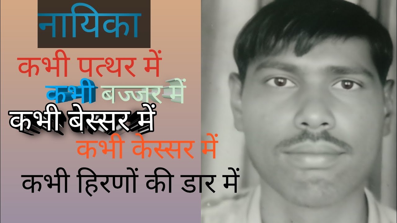 झिलमिल रोशनी रागनी।