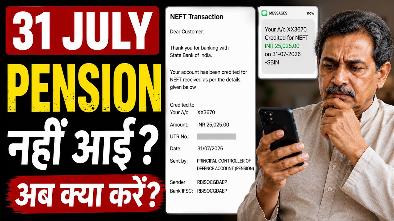 Pension not received on July 31st? What to do now | Complete Solution | SPARSH Pension Delay