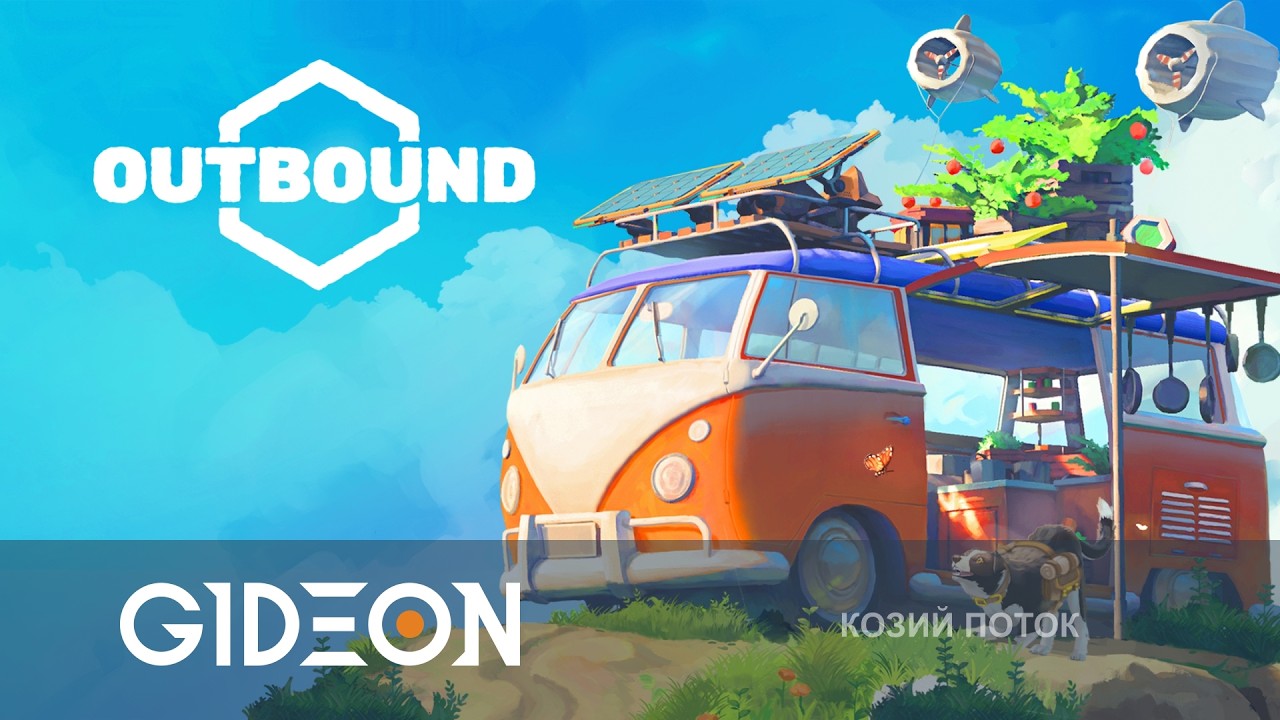 Стрим: Outbound - ПРЕВРАЩАЕМ ФУРГОН В ДОМ НА КОЛЁСАХ, ЧТОБЫ НА НЁМ ИССЛЕДОВАТЬ МИР!