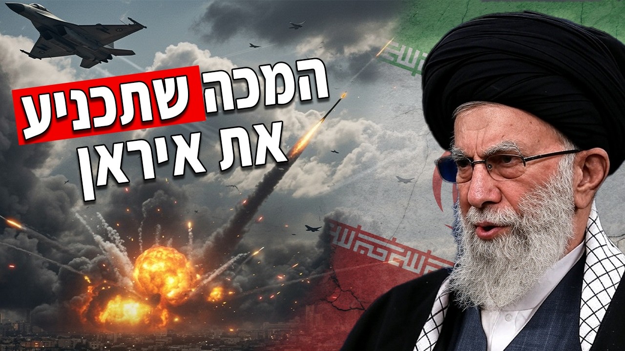 הדרך המוצלחת ביותר להכריע מלחמות ולמה אנחנו לא מיישמים אותה?