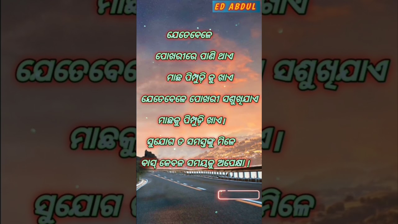 Nitibani !! nitisikhya !! ajira anuchinta !! odia