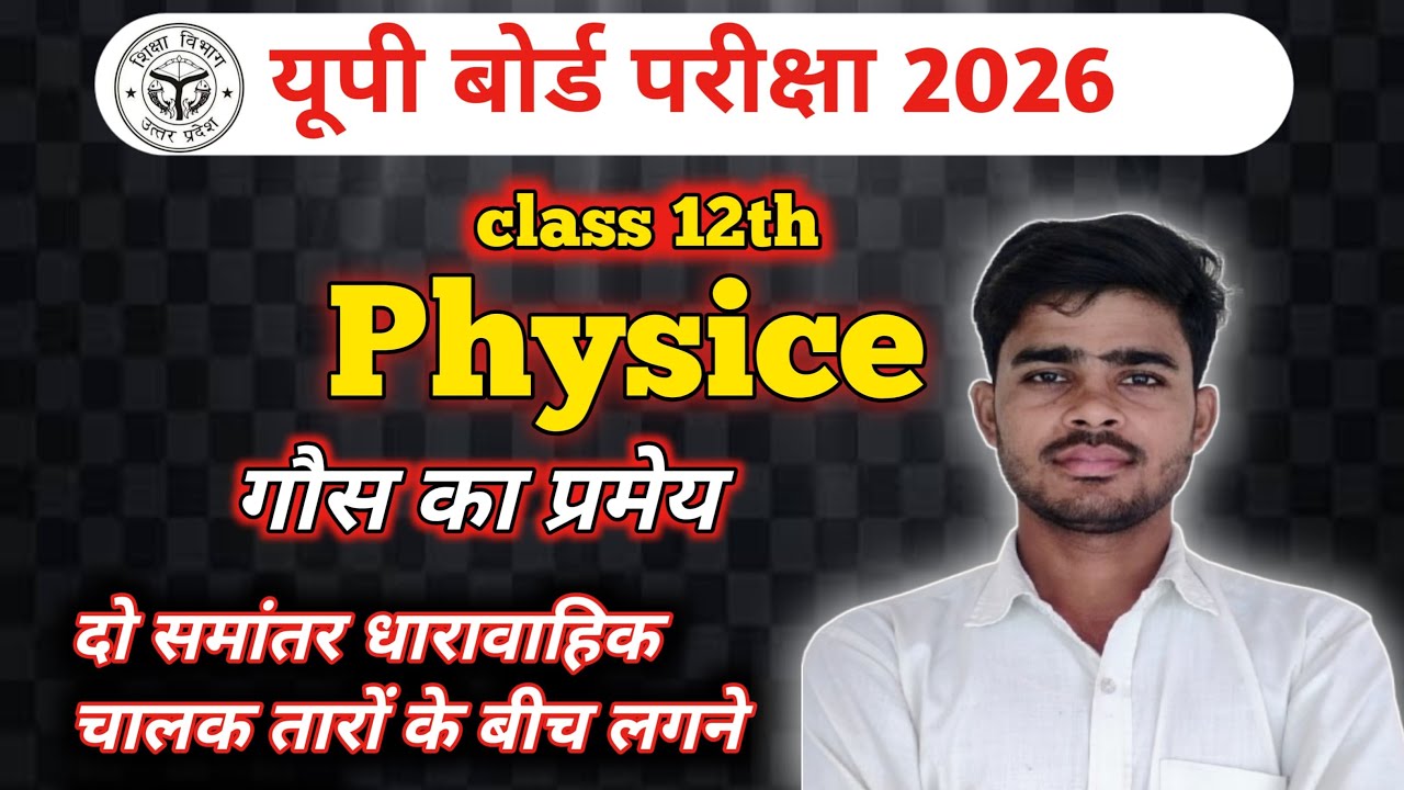 Vikash Sir Education  is live!(Gaush pramey)