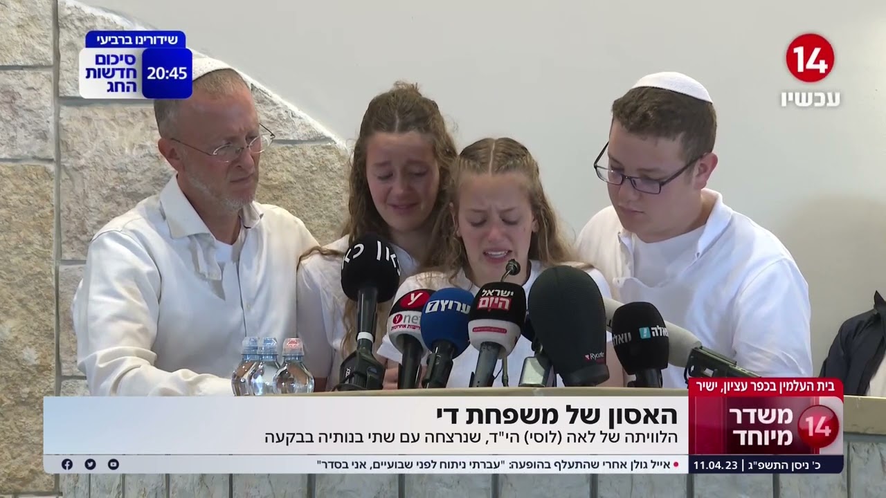 מצמרר: בנותיה ובנה של לוסי די סופדים לה - 