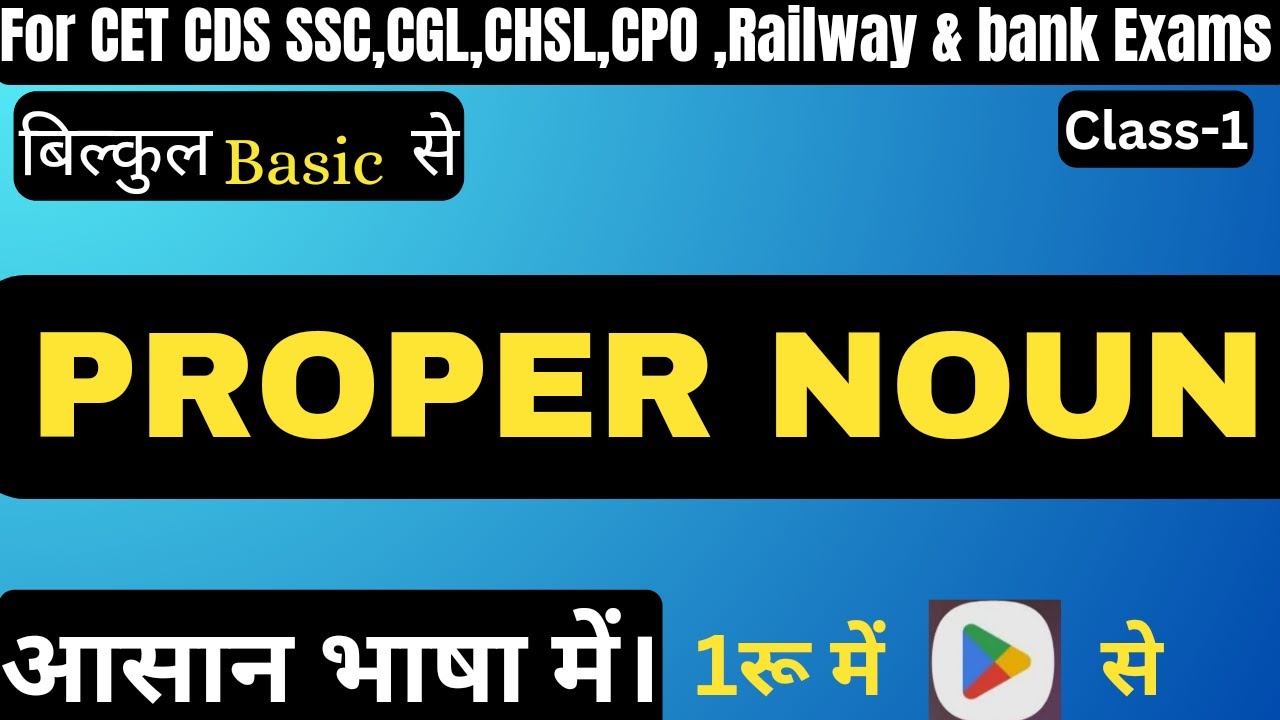 Proper Noun for English spoken | Proper Noun for SSC,CGL,UPSC,CPO by Sanjeev Siwani | Grammar | Noun