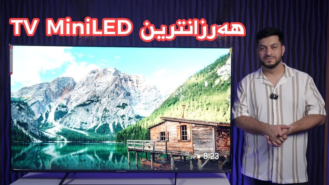 هەرزانترین تیڤی کە بۆ هەموو کەسێک دەبێت | RoyalRahmani TV MiniLED