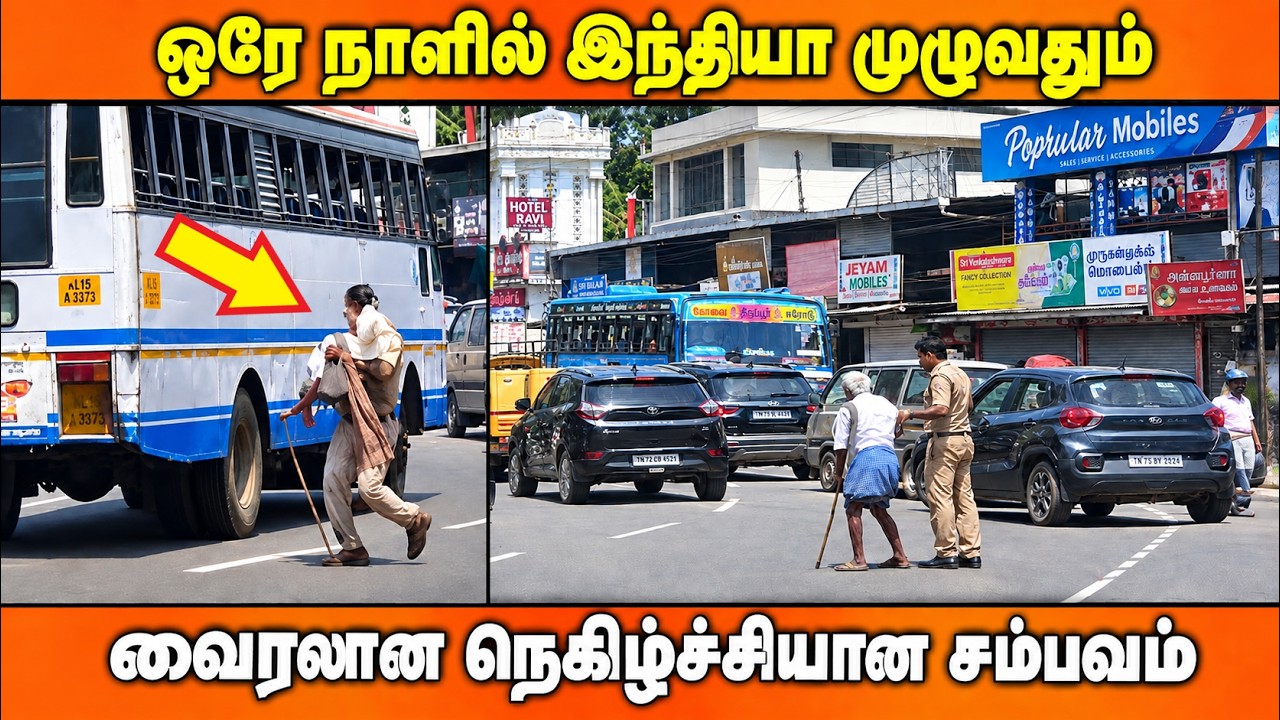 இந்தியாவையே நெகிழ வைத்த சம்பவம்&hellip; ஒரே நாளில் வைரல்! Tamil Cinema News Kollywood News