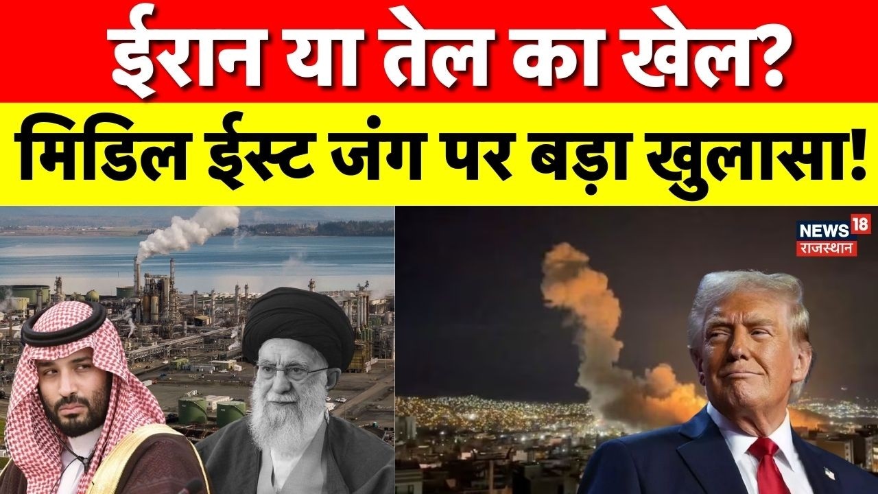 Global Oil Market:ईरान पर ट्रंप का हमला,न्यूक्लियर खतरा या वैश्विक तेल राजनीति? Middle East Conflict