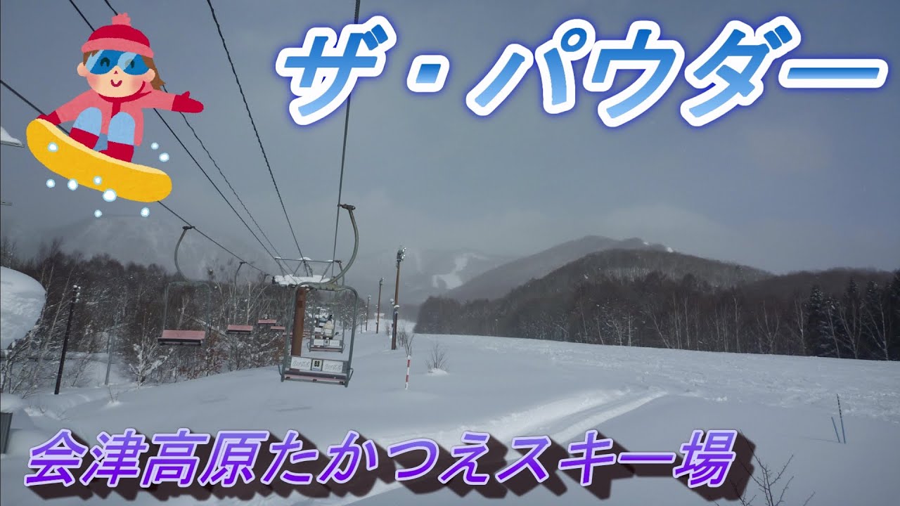 勝手にスキー場紹介してみた⑤【会津高原たかつえスキー場】