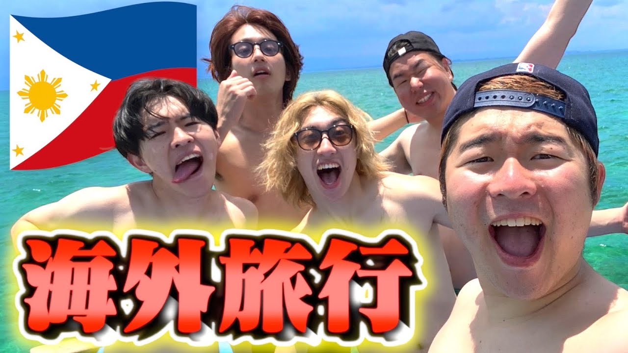 初の海外旅行で1日中カメラ回したら異文化すぎて腹ちぎれましたwww