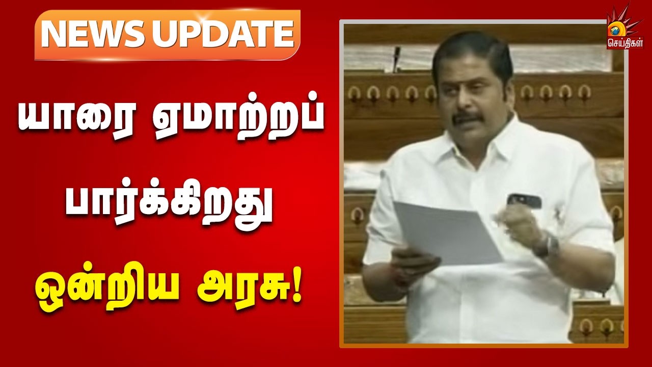 இந்திய ரயில்வே துறையை கடனில் கொண்டு செல்கிறது ஒன்றிய பாஜக அரசு - K. E. Prakash! | Kalaignar News