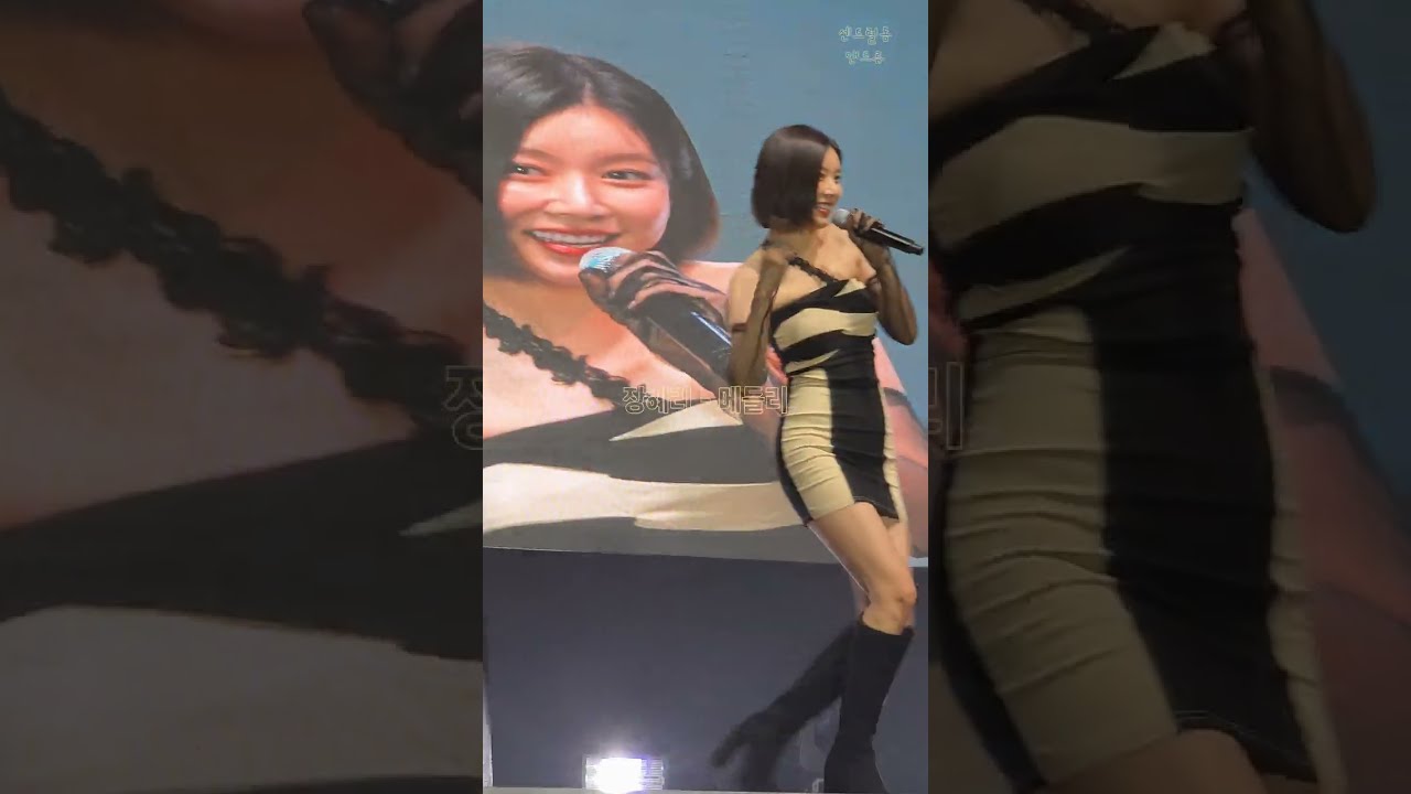 장혜리, 메들리, 세로직캠, 장혜리 참신하고 생동감 넘치는 메들리로 관객 사로잡아 #혜리케인 #괴산고추축제 