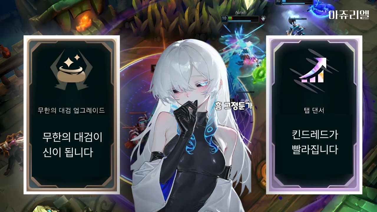 수능 치고 돌아온 무한탭댄서봉춤 킨드레드 이거 지금 못막습니다 페이커도 놀랄 전설의 이속 700 치명타 100 킨드레드