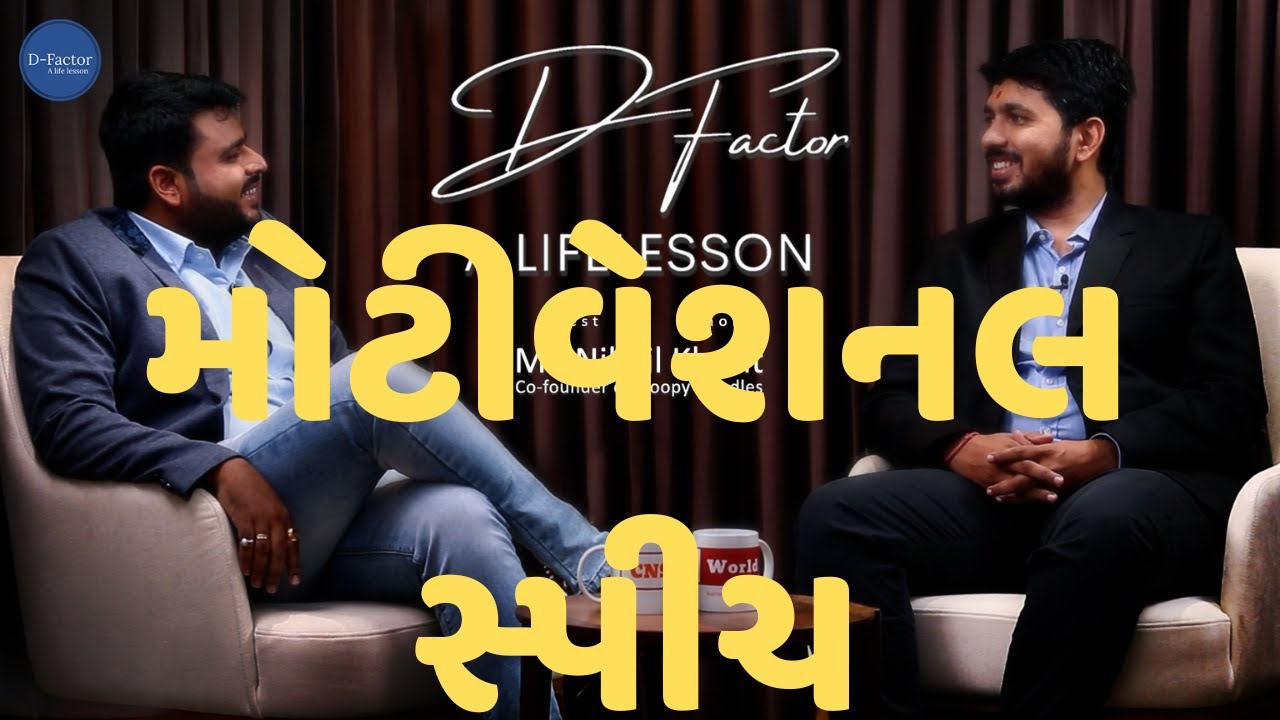 Mr.Nikhil Khunt & Chetan Patel | Season 1 | Episode 1 | Success Story | DFactor A Lifelesson