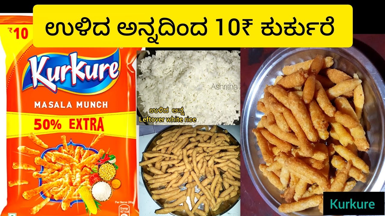Kurkure✨ಉಳಿದ ಅನ್ನದಿಂದ ಮಾಡಿದ 10₹ ಕುರ್ಕುರೆ🤩How to make kurkure?Homemade kurkure👍#kurkure#youtube#yt 