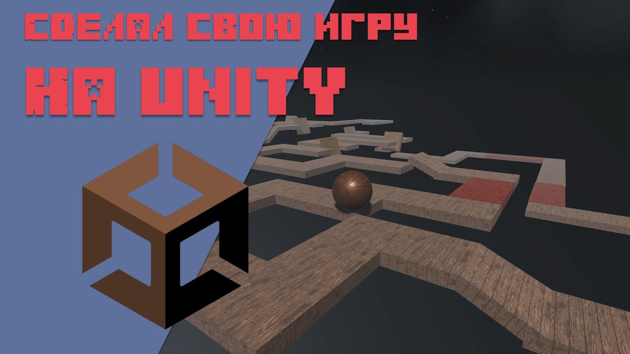 КАК Я СДЕЛАЛ ИГРУ БАЛАНС НА UNITY ЧАСТЬ 2 | Zebawl | БАЛАНС