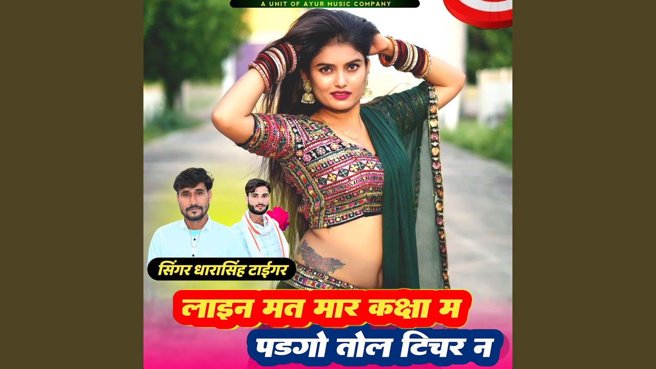Line Mat Mar Kaksha M Padgo Tol Teacher N