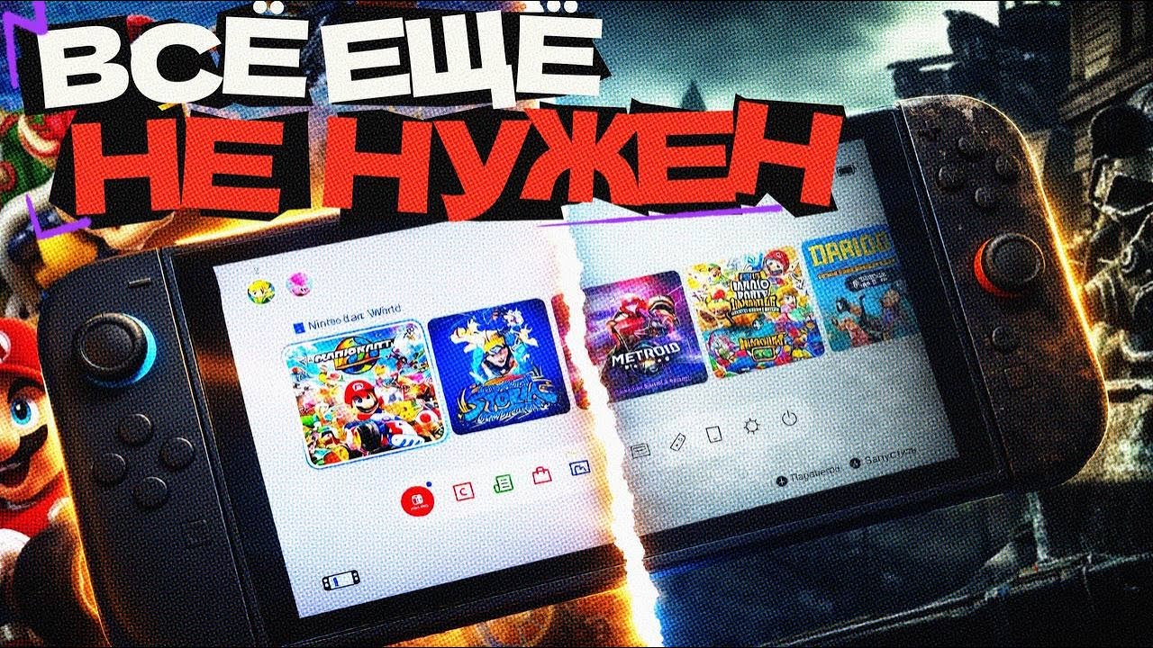 Почему NINTENDO SWITCH 2 всё ещё не нужен? Разбор Direct 2026