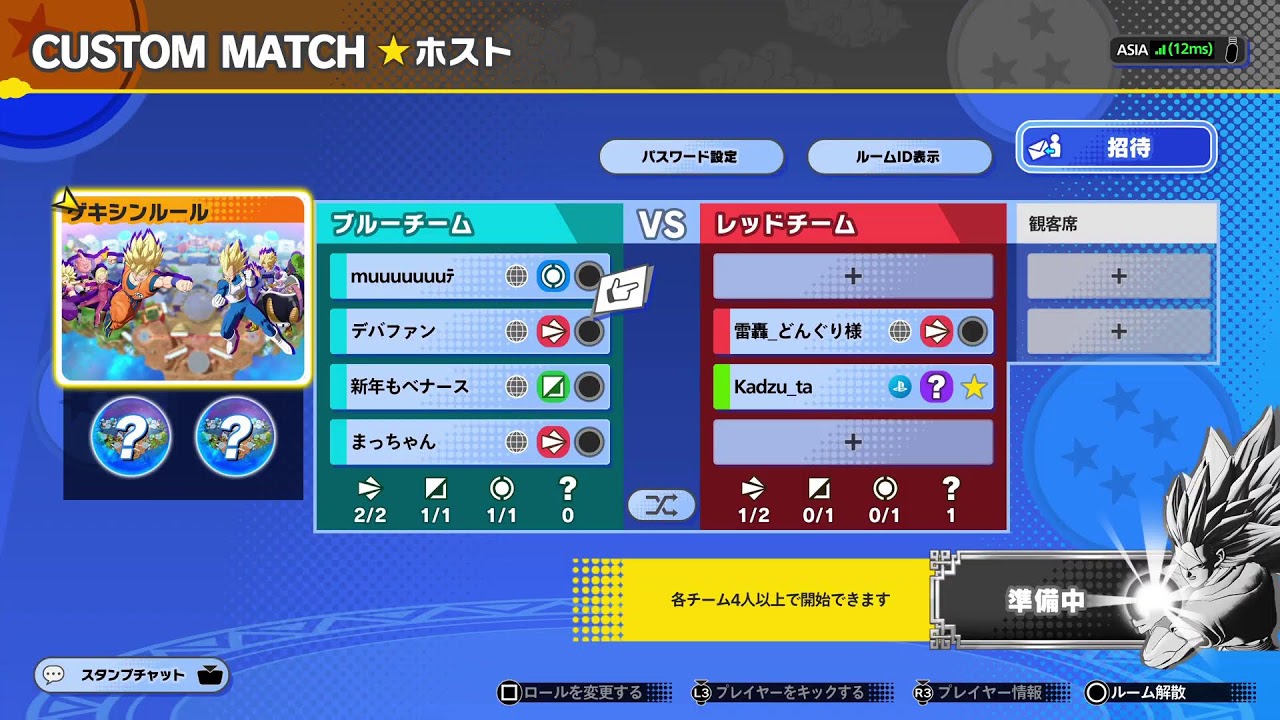ドラゴンボールゲキシン参加型