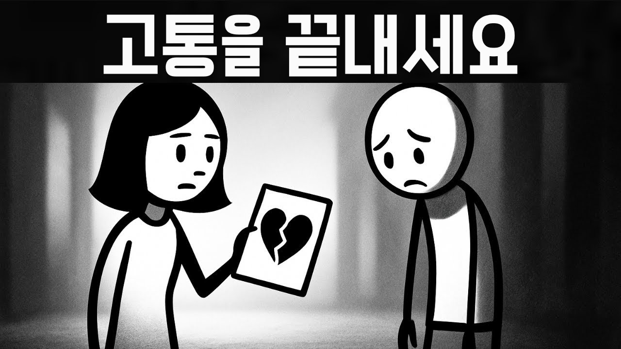 여자는 자신이 가장 사랑하는 남자에게 상처를 준다