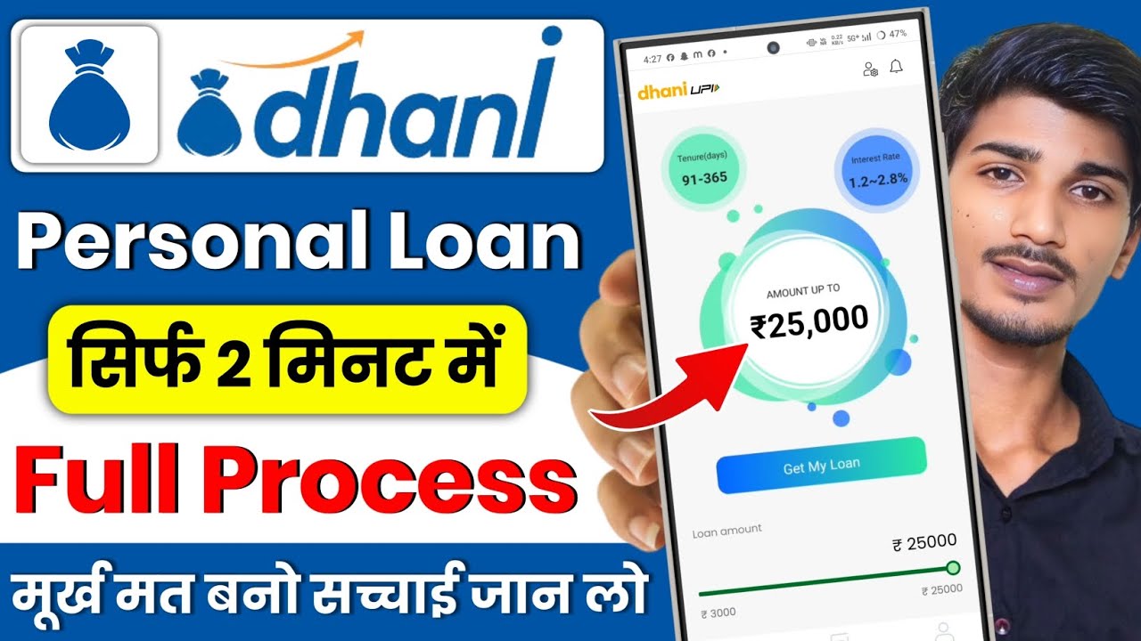 Dhani personal loan kaise lete hain | Dhani App Loan Kaise Le In Hindi || Best New Loan App 2026
