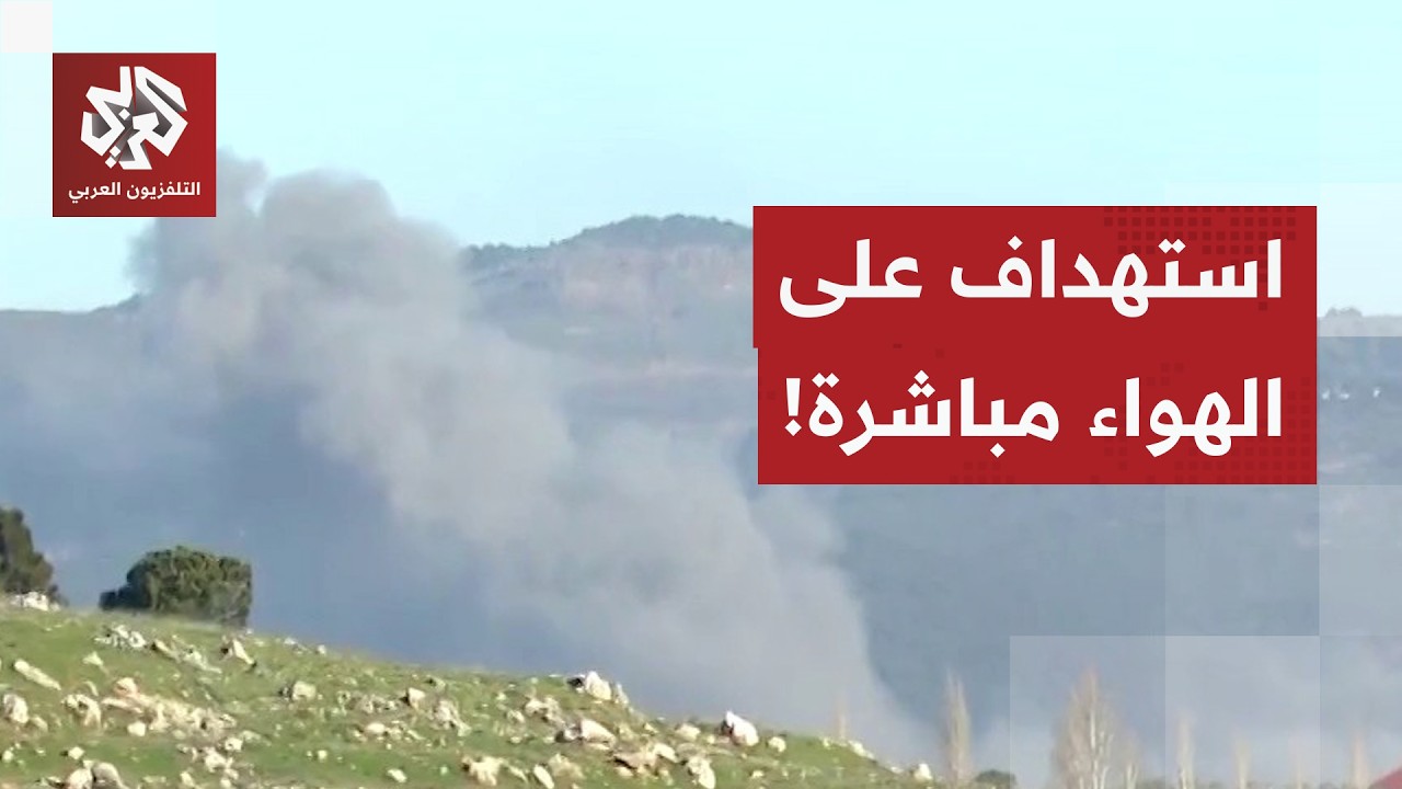 رصدتها كاميرا العربي على الهواء.. لحظة شن الطيران الإسرائيلي غارة على وادي برغز في جنوب لبنان