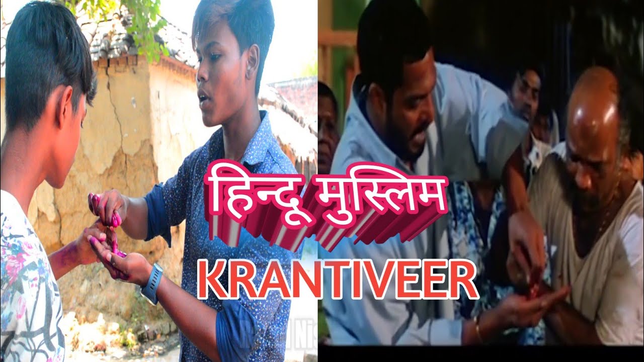 Nanapatekar Hindu Muslim krantiveer, krantiveer movie, nanapatekar dialogue  Krantiveer