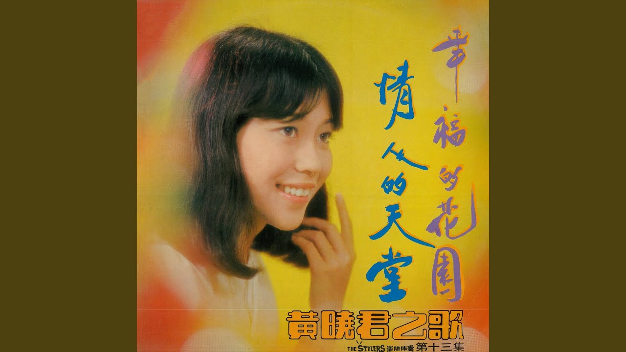 行這條路 (feat. The Stylers) [修復版]