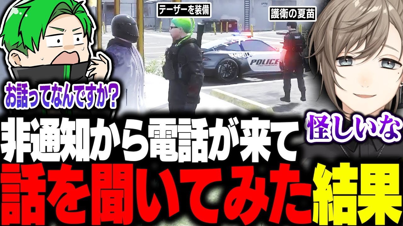 【#ストグラ】非通知電話の市民対応から始まった展開がヤバすぎる...【Middleeetv】