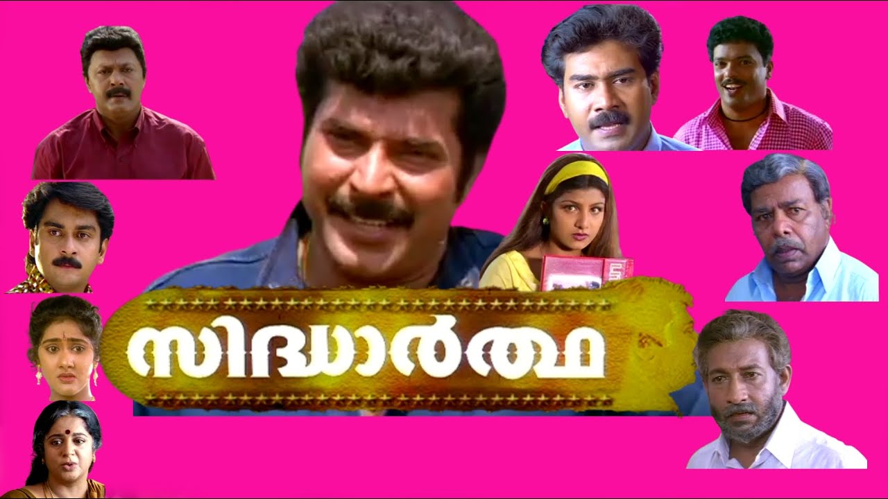 Sidhartha  Malayalam Movie 1998 | Mammootty