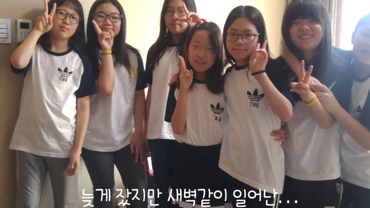 2016 태봉초6-6 수학여행