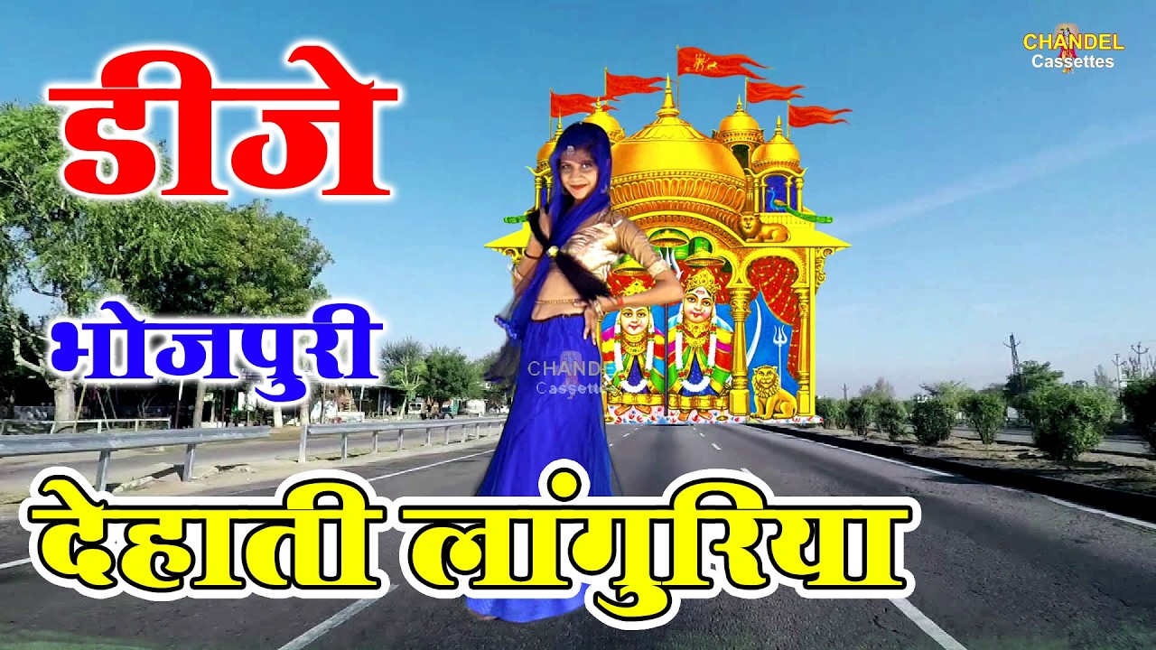 भोजपुरी डांस लांगुरिया || मेला देखा अबेगी || व्यास नीरज शास्त्री की आवाज में || 2026 New Languriya