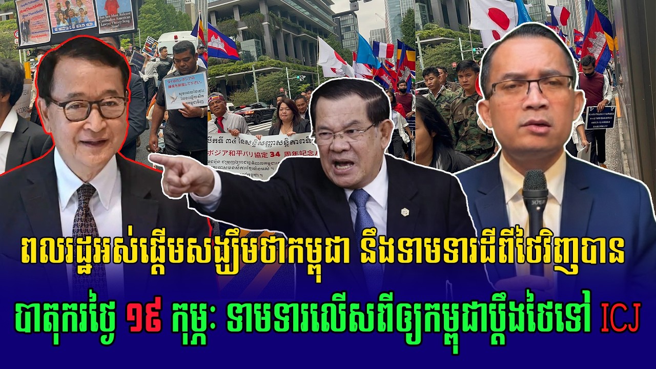 18/02/2026 | Mr Moung Nareth Live Talk Show Khmer News Update ​