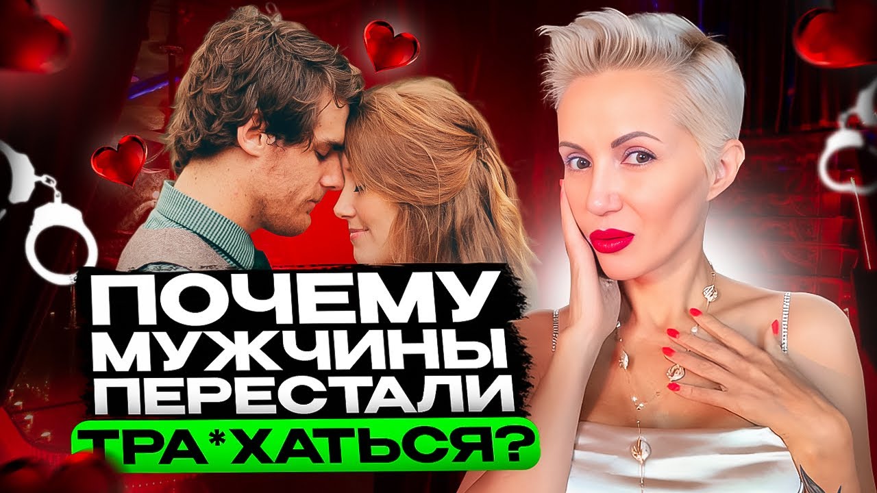 Почему мужчина не хочет секса? Сексуальная активность , сексуальные отношения и сексуальное здоровье