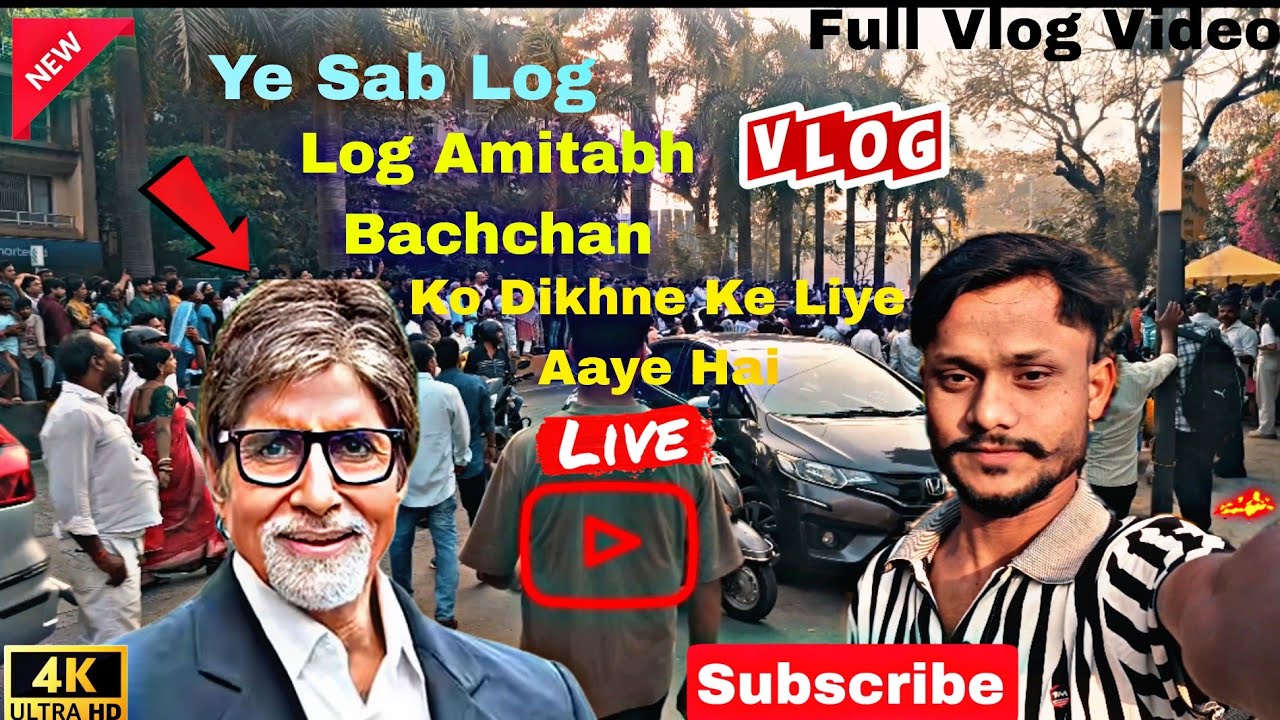 Ye Sab Log Amitabh Bachchan Ko Dekhne Ke Liye Aaye Hai 😲 2026