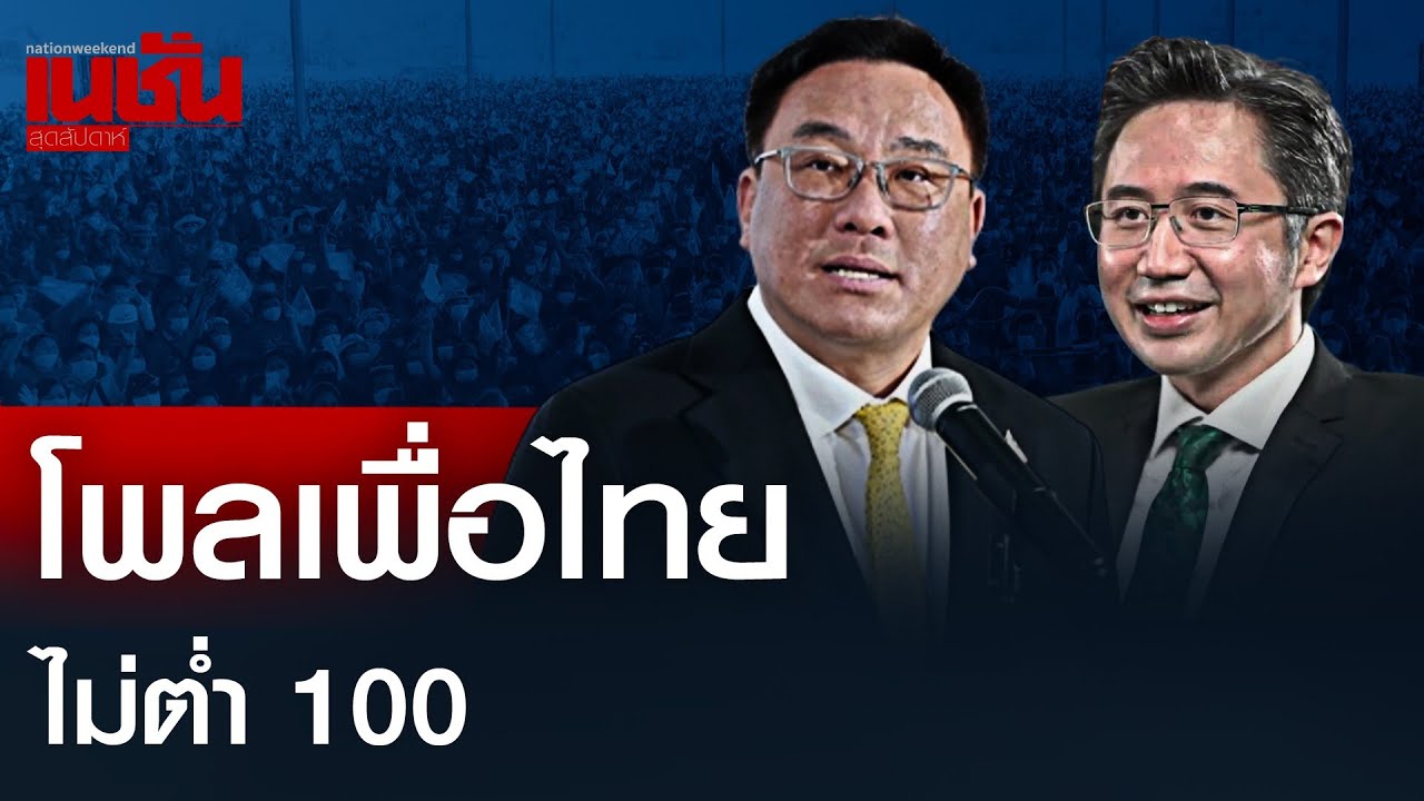 โพล 
