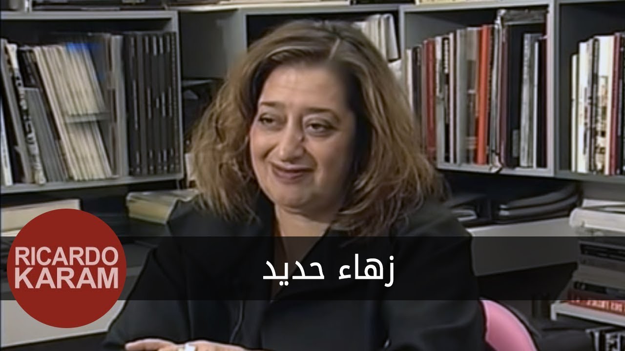 Zaha Hadid | وراء الوجوه - مقابلة مع زهاء حديد