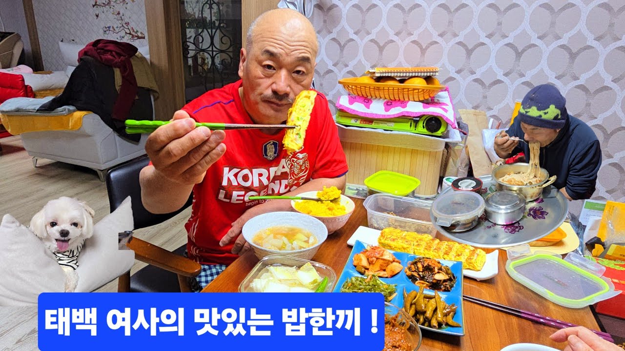 태백 여사의 밥한끼 뜨끈한 소고기무국 계란말이 고추지 동치미  머슴밥 맛있어서 싹비움 ᆢ!