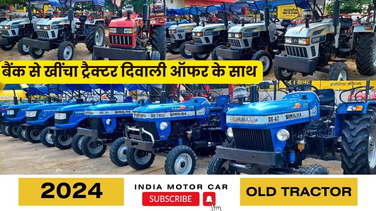 second hand tractor |बैंक से खींचा  ट्रैक्टर |बैंक से खींचा  | Second hand tractor pithora