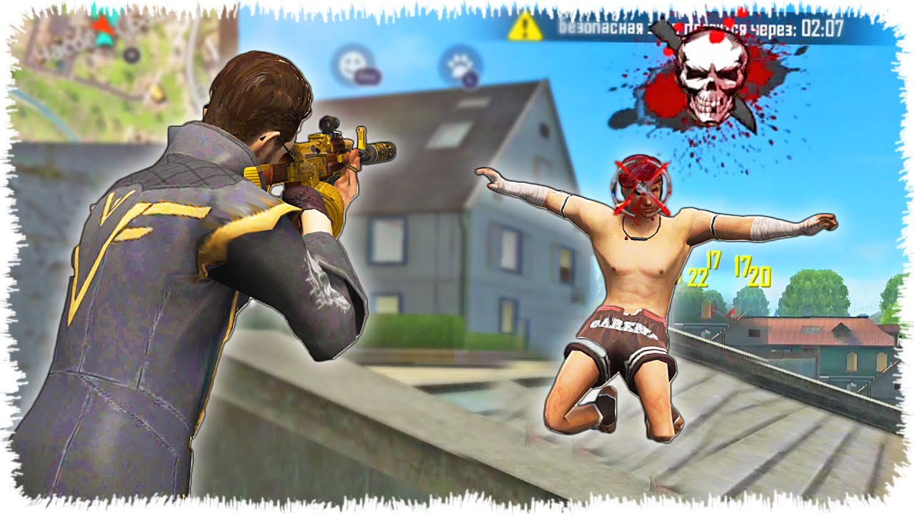 Жыртқансың ғой бәрін фф-те (Free Fire)