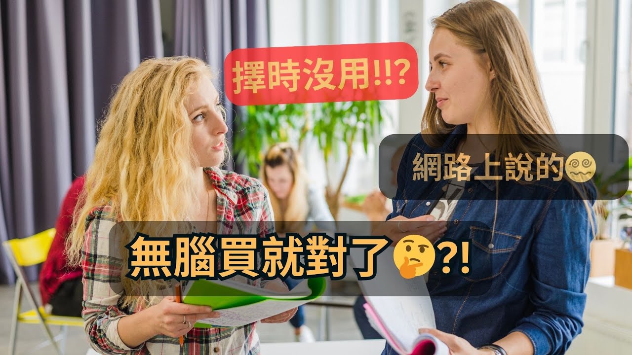 FinBuster EP 2 - 懶人定期定額(DCA)跟主動擇時(Timing)差不多?! | 美國/川普政策影響怎麼看 | 投資基礎策略 | 謠言破解 feat.  大盤, 0050, 0056