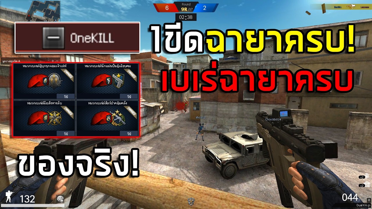 PB ยศขีดฉายาครบซื้อปืนPointถาวรได้อีกต่างหาก!