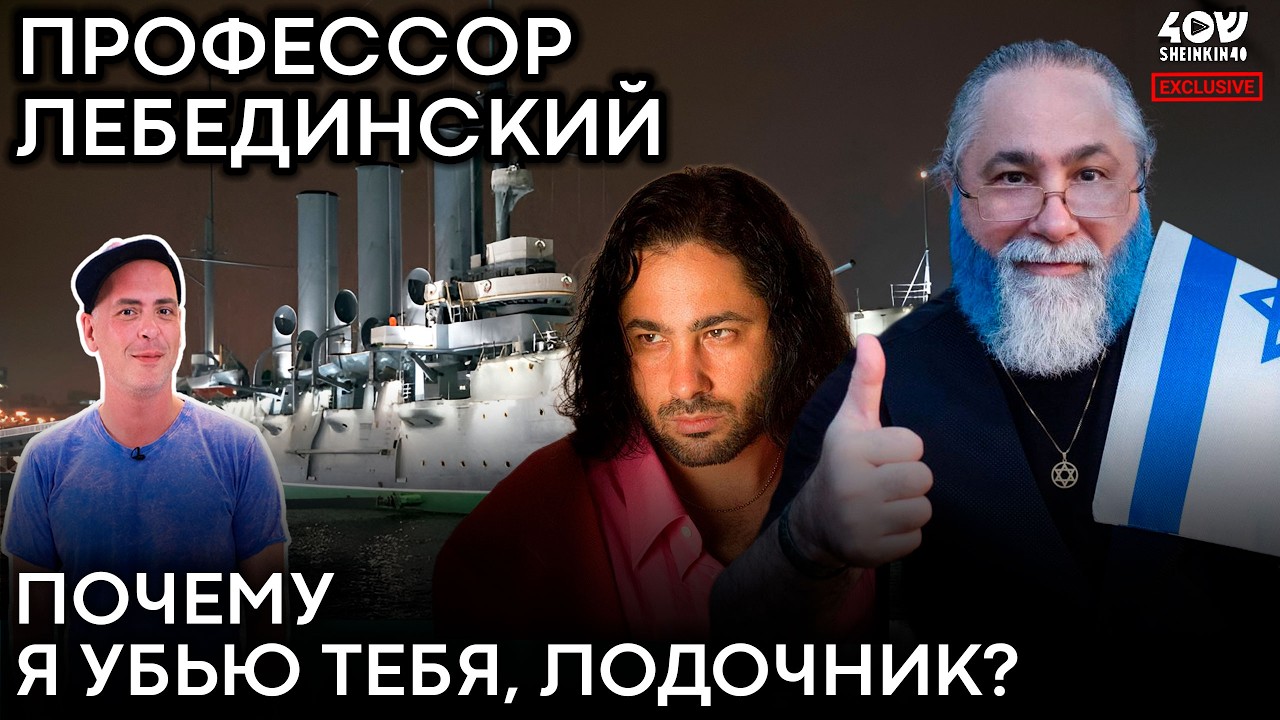 Эксклюзив! Профессор Лебединский: про миллиарды, долгую депрессию и несовершенство Америки