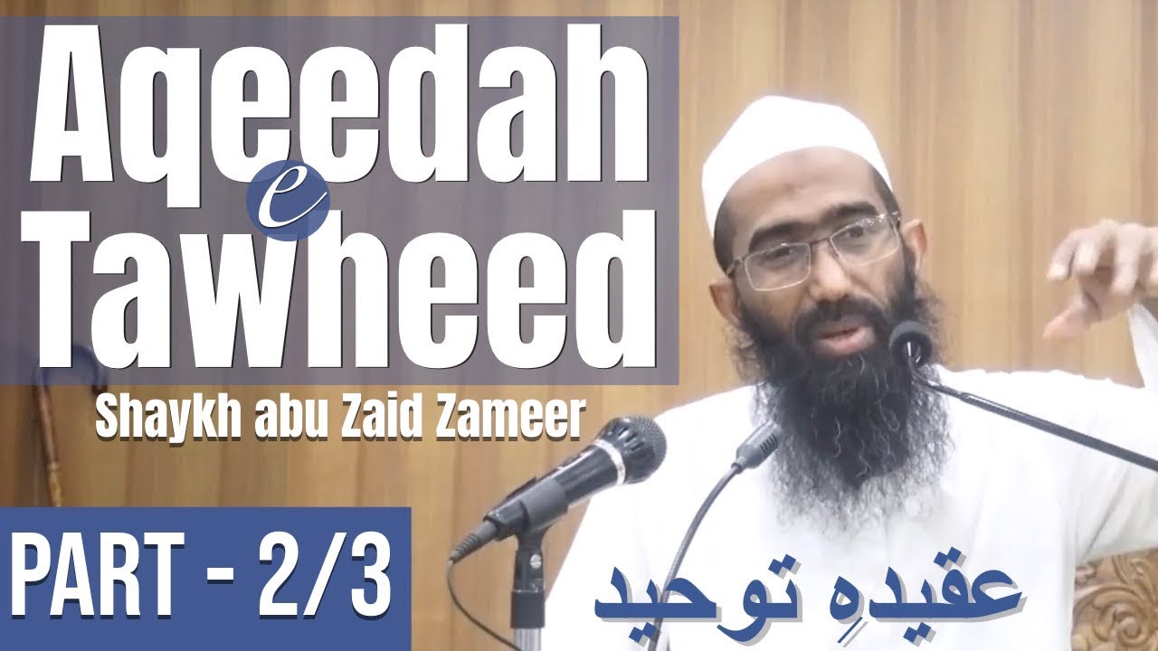 Aqeedah e Tawheed - Part 2/3 | عقیدہ توحید| Shaykh Abu Zaid Zameer حفظہ اللہ