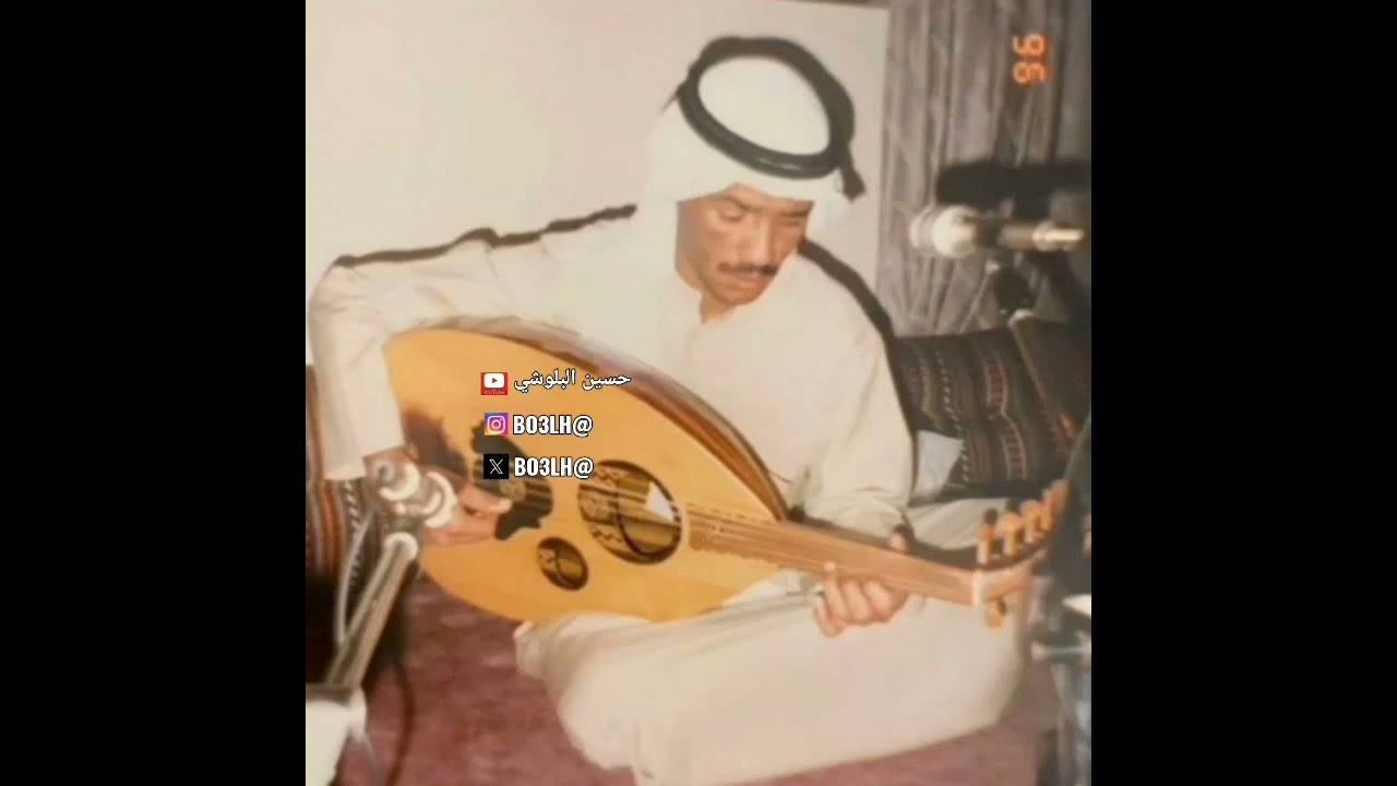 يوسف المطرف حيرت قلبي ( عود )