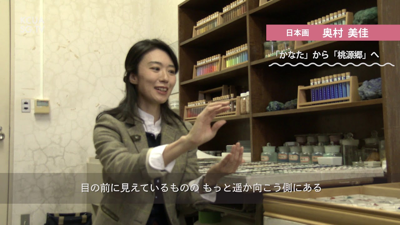 【日本画専攻】奥村美佳准教授インタビュー京都市立芸術大学