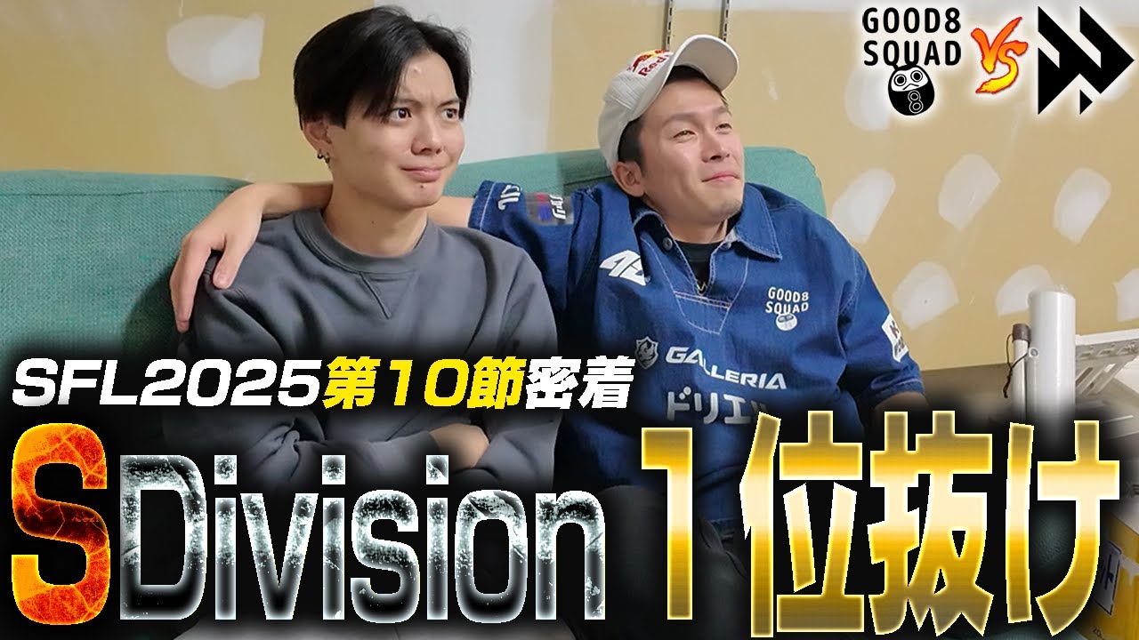 [SFL Round 10] Our final opponent is FAV Gaming! Celebrating two consecutive 40-0 wins!! We've ta...