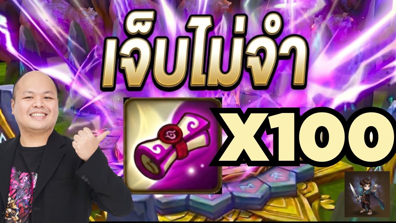 [LIVE] ⚔️ เจ็บไม่จำ LD100 ใบ ID คุณโด่ง แย้ลม , Carlos ไม่มีใครหยุดพี่เค้าได้แล้วว Skill Balanced!