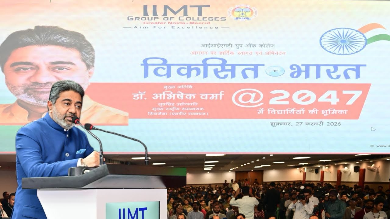 Vision 2047: Keynote address by Dr Abhishek Verma at IIMT University Noida ~ 27 Feb 2026