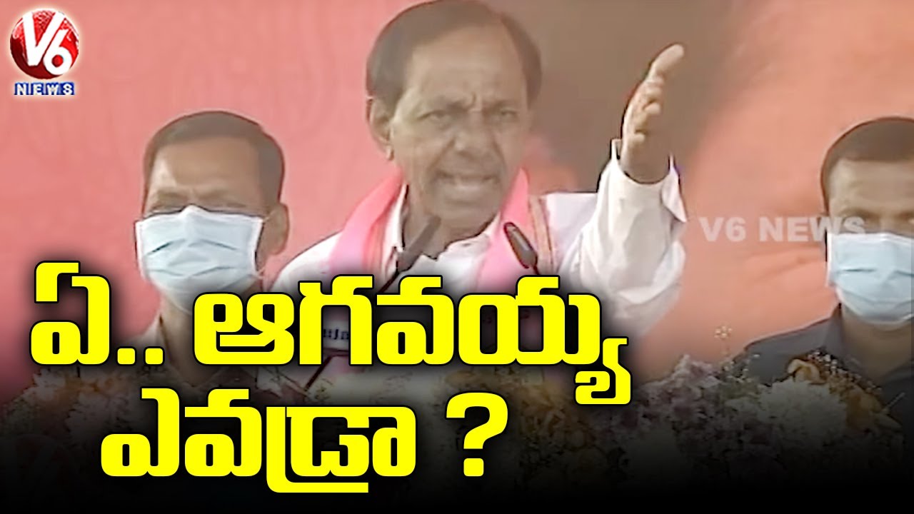 CM KCR Angry Gets Angry On Crowd In Public Meeting | TRS Public Meeting | Rayagiri | V6 News