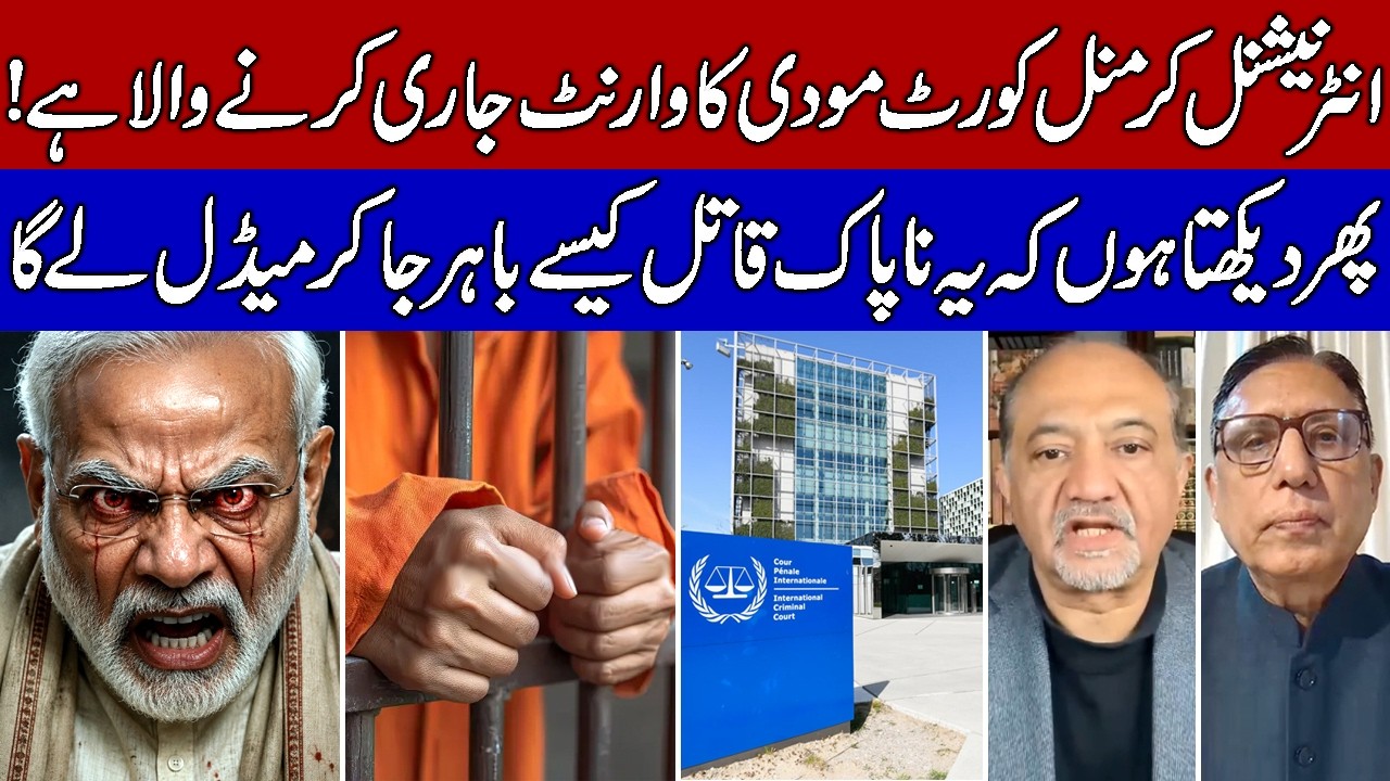 International Criminal Court Case Against Modi and India!